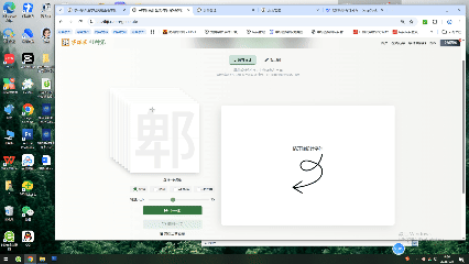 书写单字