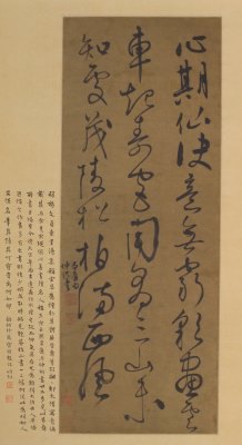 探索字体家AI神笔造字:轻松生成宋广草书风格!