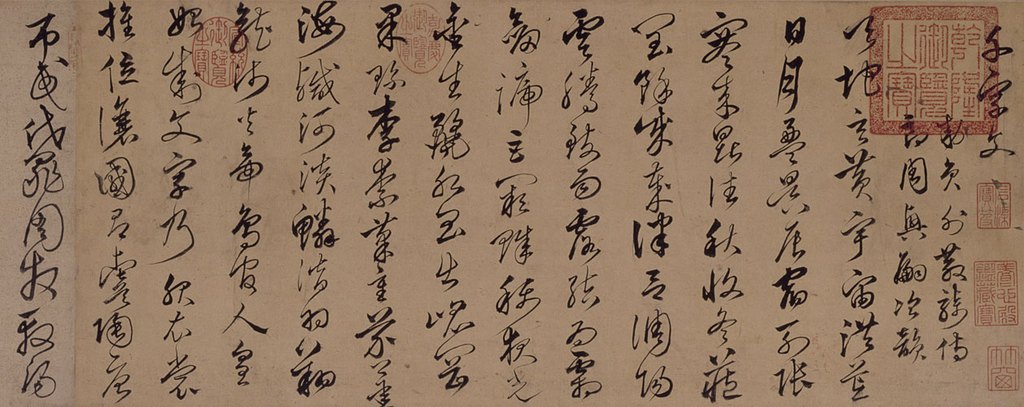 字体家AI神笔造字:重现沈粲草书《千字文》的风采