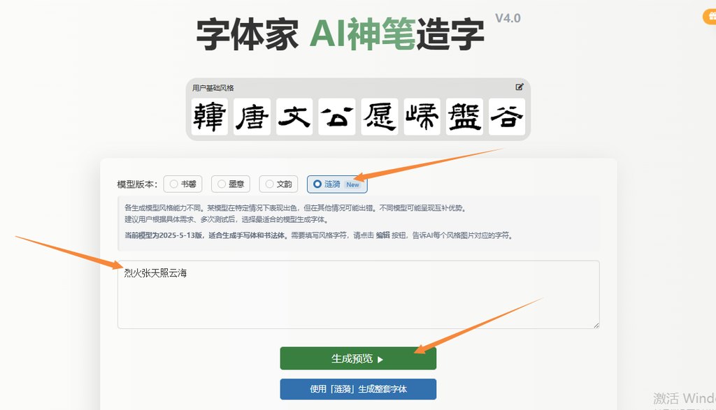 輸入文字 生成預(yù)覽