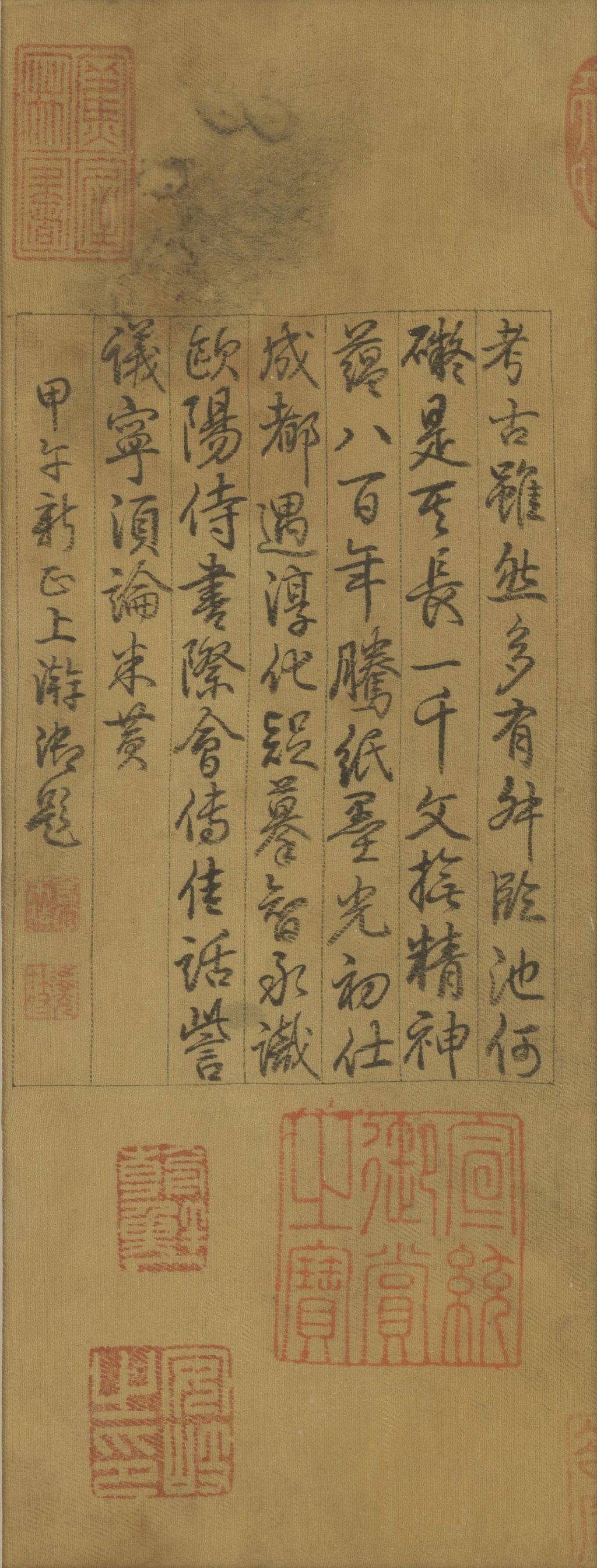 清弘历行书诗题王著千字文