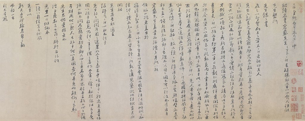 探索字体家AI神笔造字:再现文天祥《上宏斋帖》精髓
