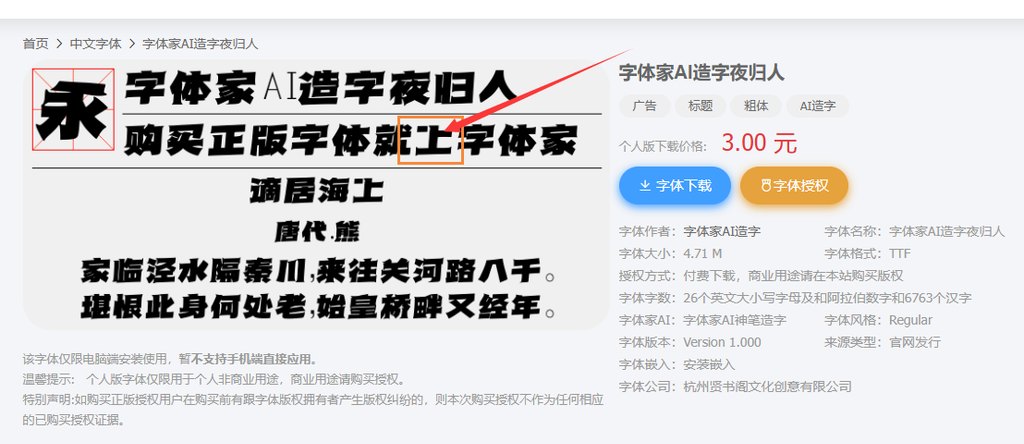 1.ai字体中的错误字体