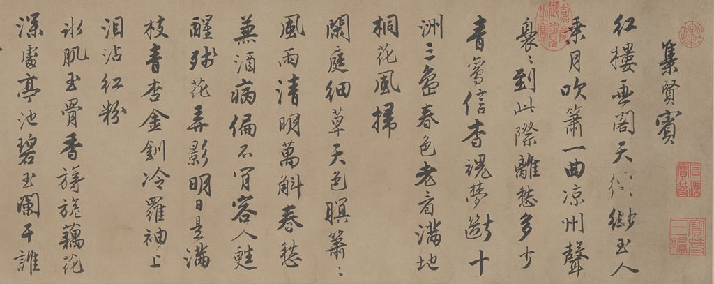 字体家AI神笔造字：让唐寅行书《自书词》卷焕发新生