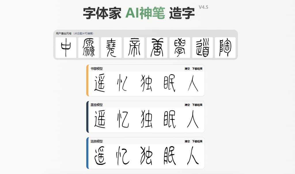 预览效果