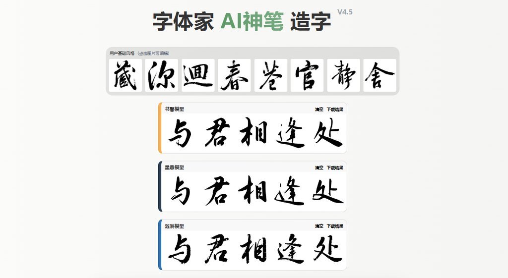 预览效果