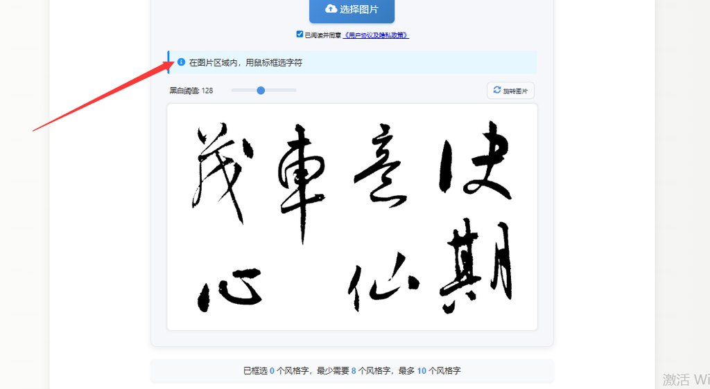 框选字体