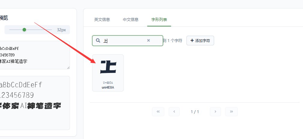 8.点击错误字符