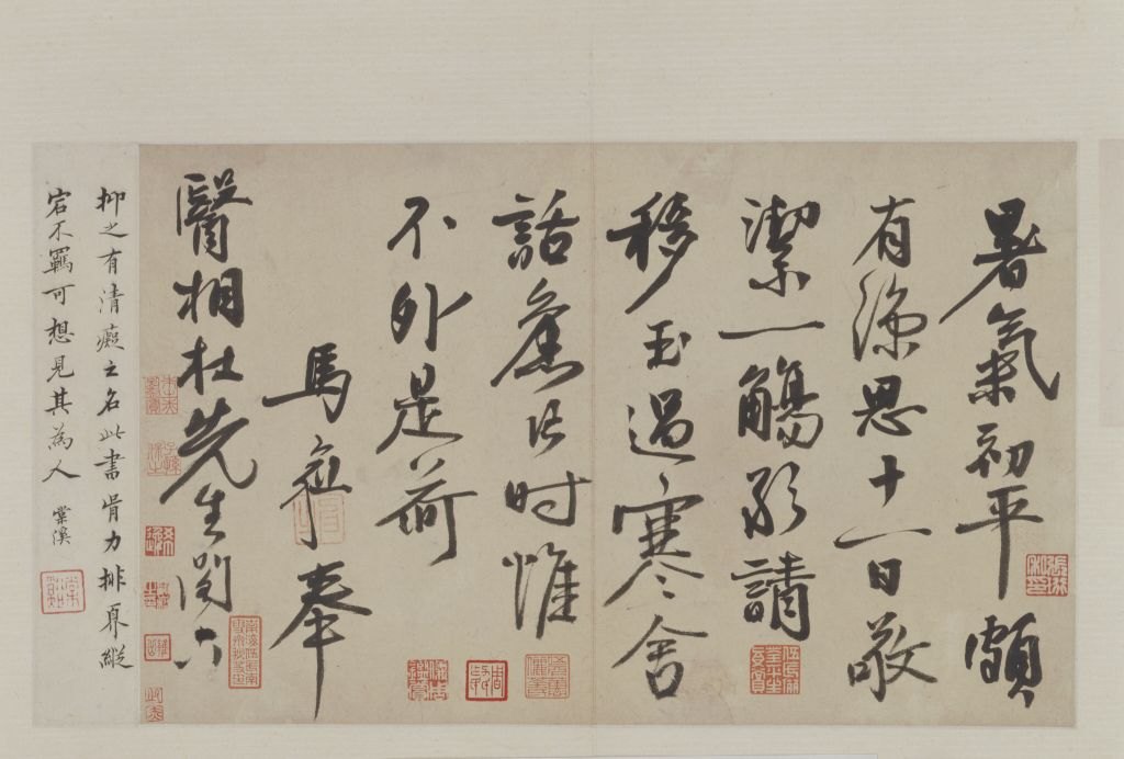 字体家AI神笔造字:将马愈行书《暑气帖》转化为现代艺术