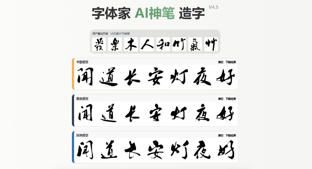 预览效果
