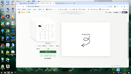 书写单字