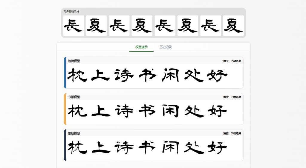 预览效果
