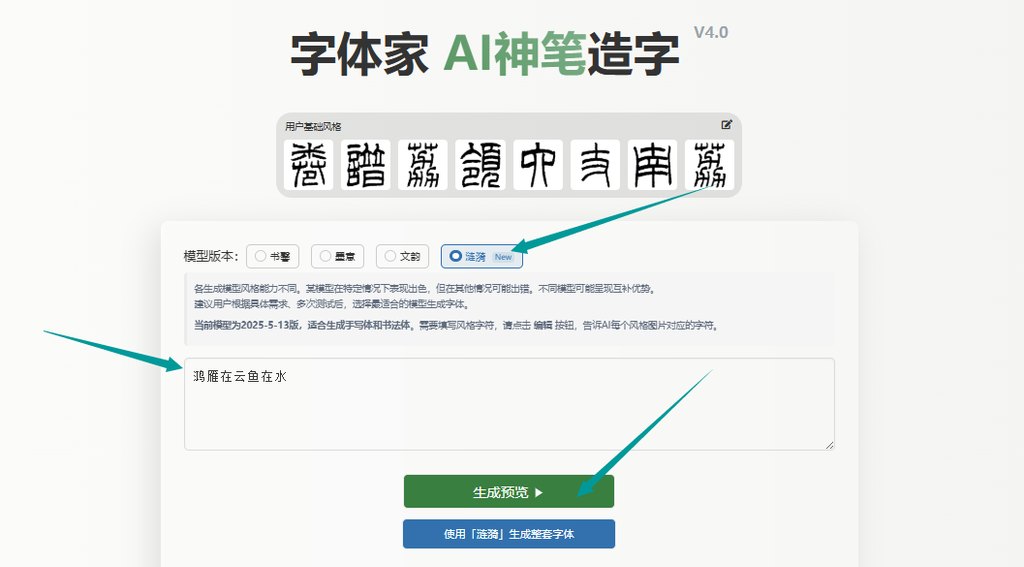 輸入文字 生成預(yù)覽