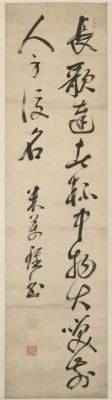 探索字体家AI神笔造字，重现米万钟行书《七言诗句》轴风采！
