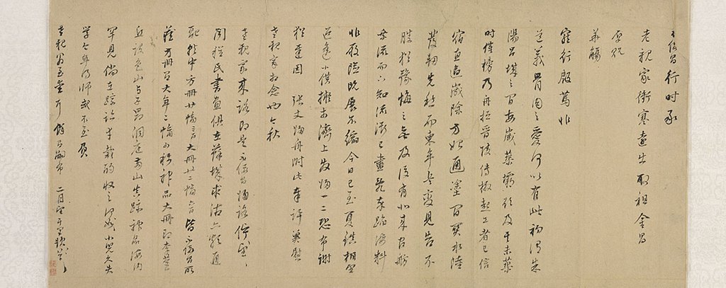 探索董其昌风采：如何用字体家AI神笔造字重现《行书札》