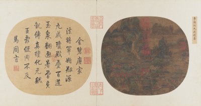 《九成避暑圖》頁