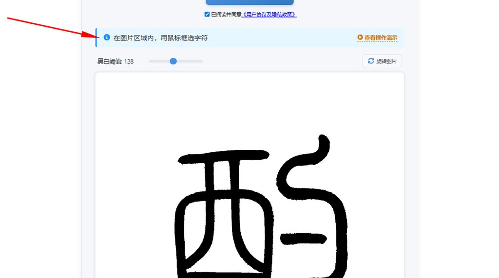 框选字体