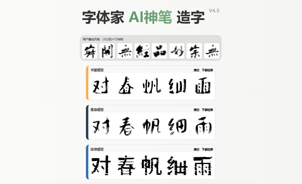 预览效果