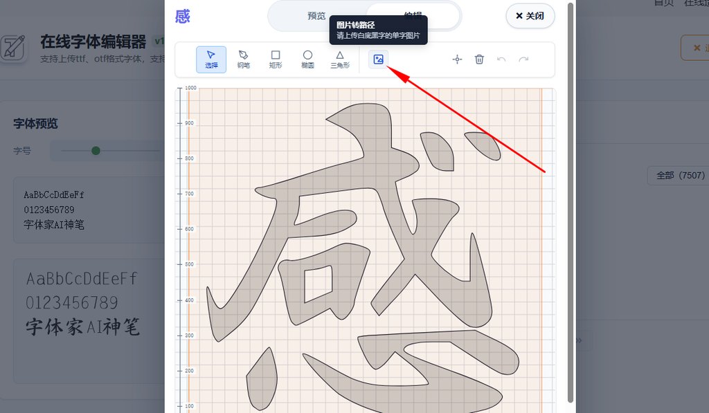 5.点击上传图片