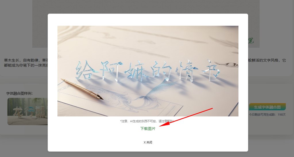 下载融合图