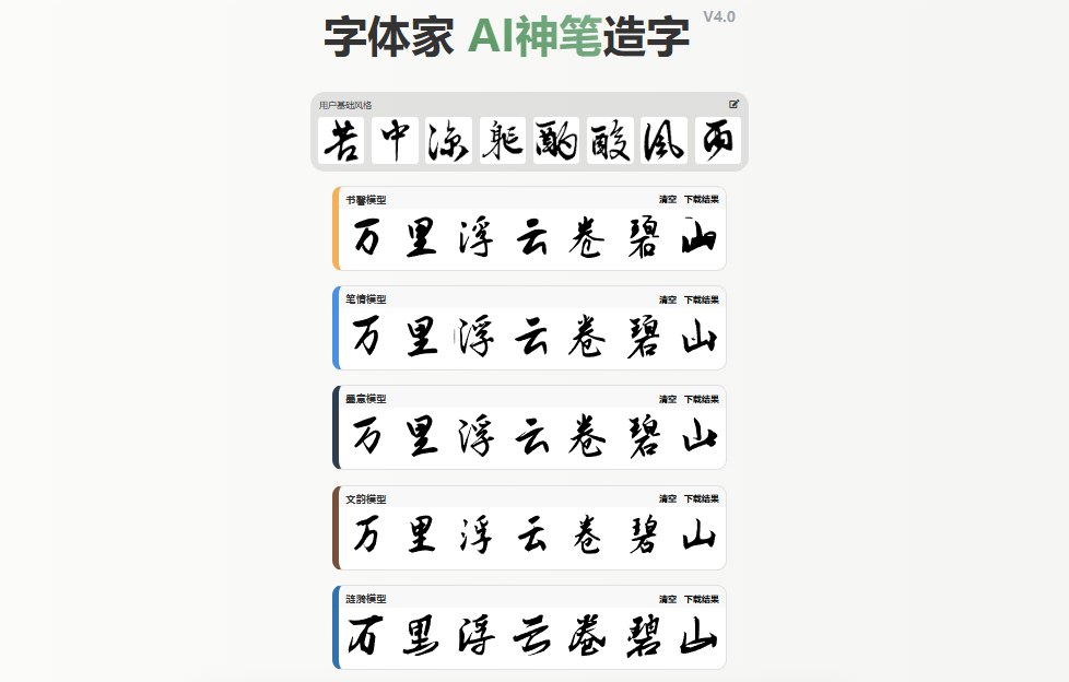 预览效果