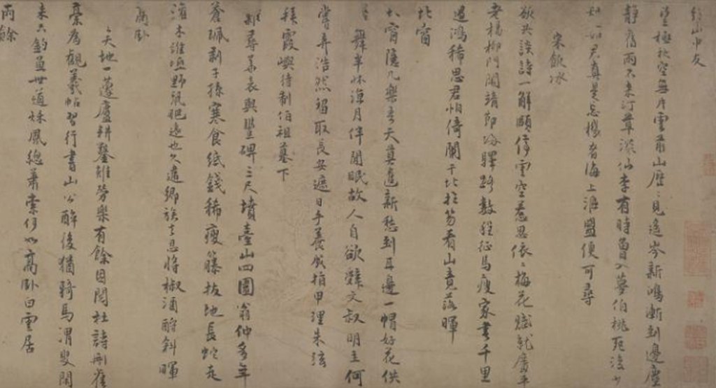 仇远行书《自书诗》卷摇身变AI字体,字体家AI神笔造字藏何玄机?
