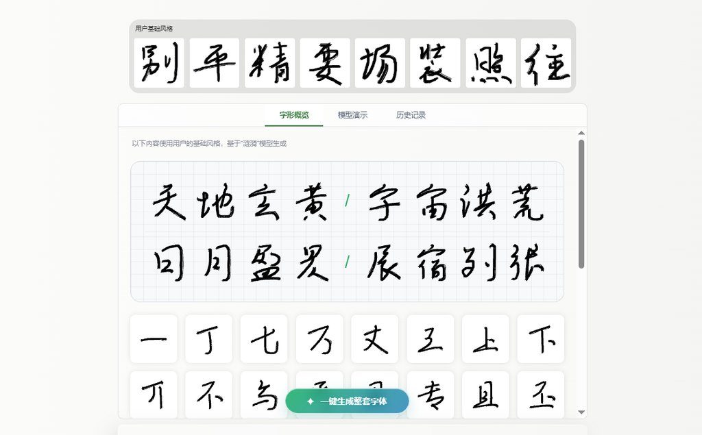 预览效果