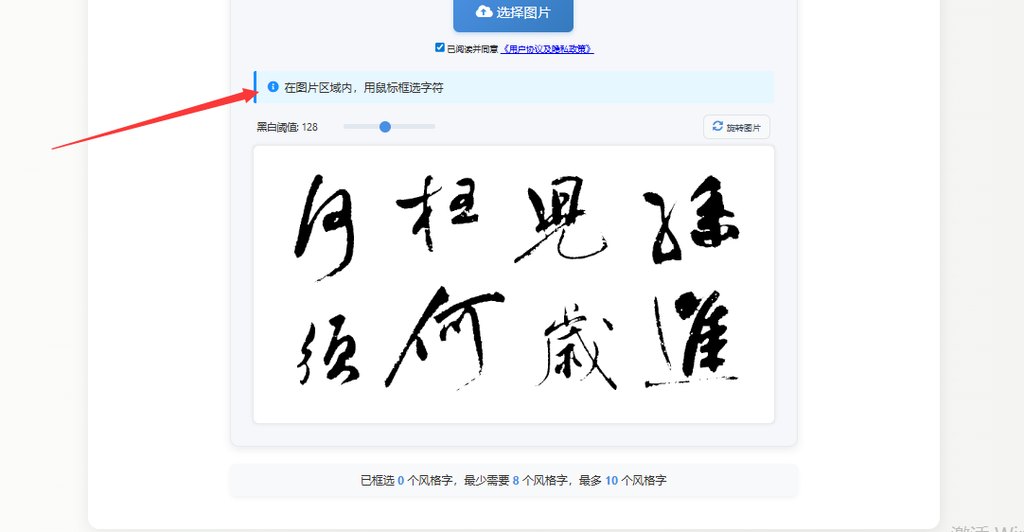 框选字体