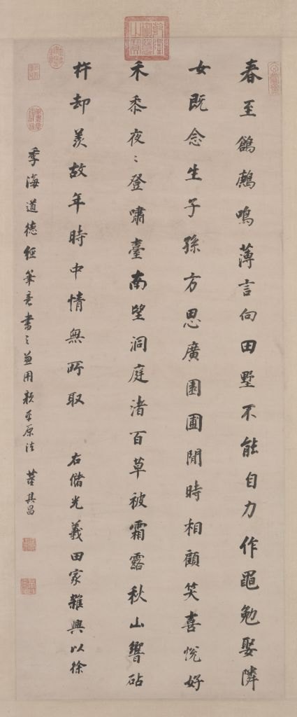 如何用字体家AI神笔造字还原董其昌《楷书诗》之美？