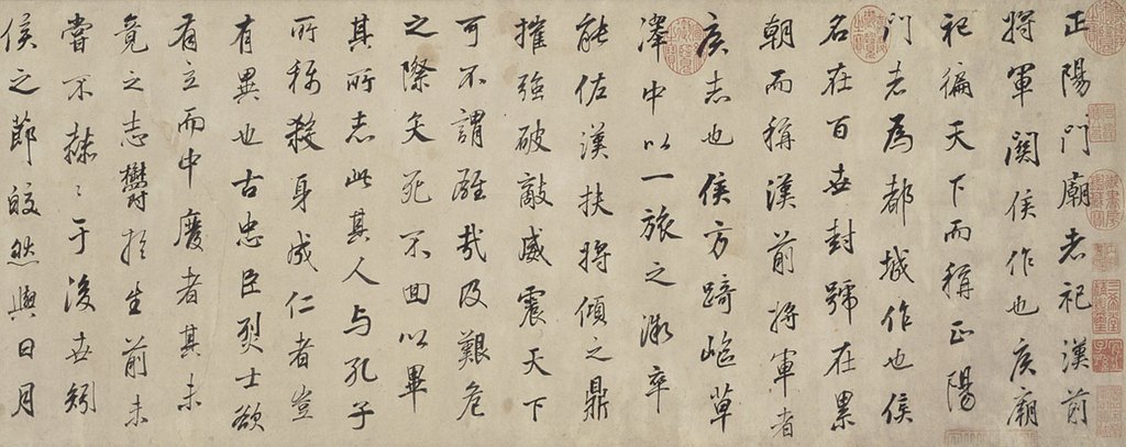 董其昌行书正阳门关侯庙碑卷