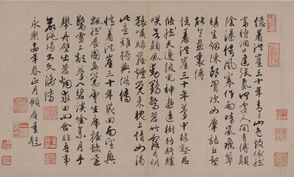 胡俨行书题洪崖山房图诗页