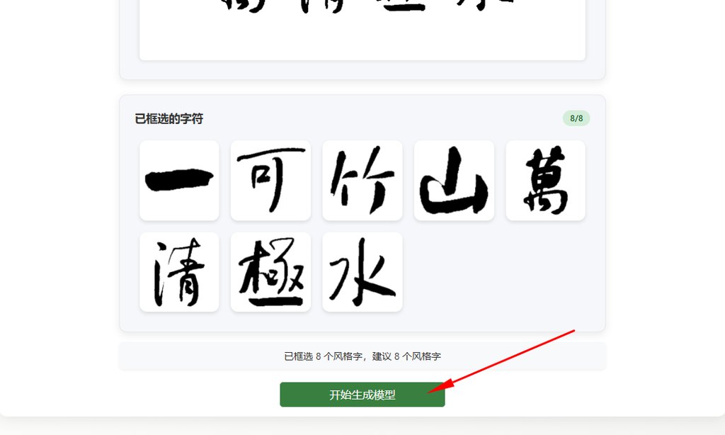 生成模型