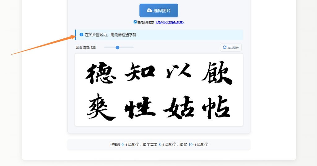 框选字体