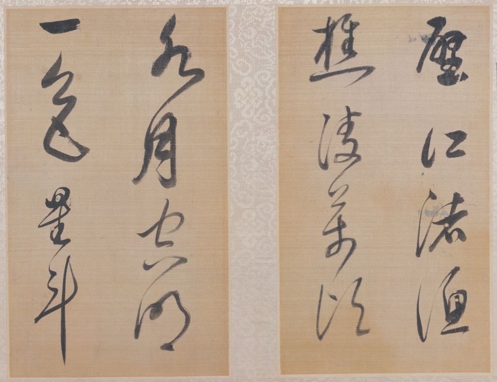 董其昌草书櫽括前赤壁赋册02