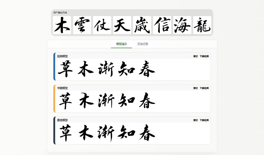 预览效果