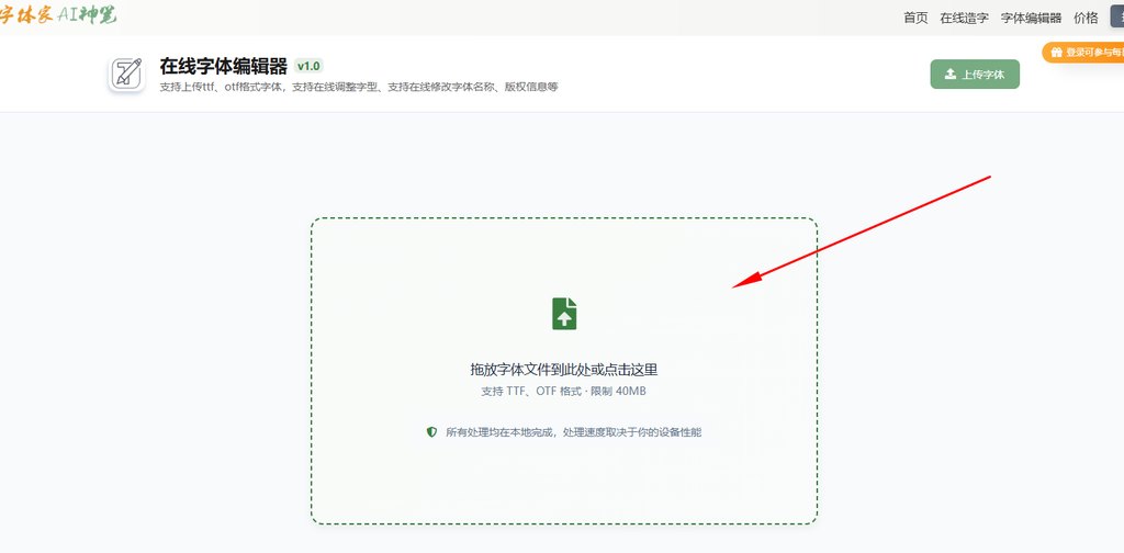 2.上传字体