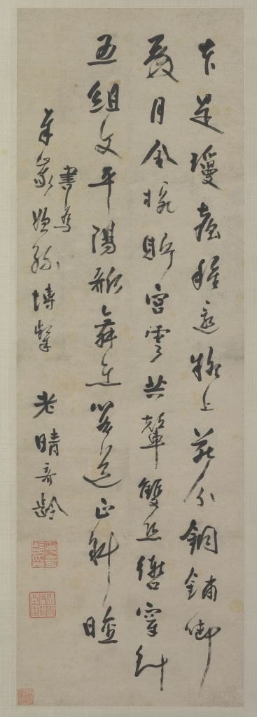 毛奇龄草书也能变字体？字体家AI神笔造字，四步复刻清代笔意，一键生成