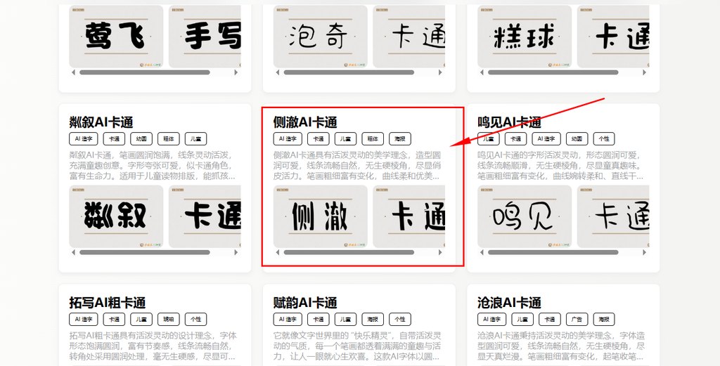 3.点击合适的模型