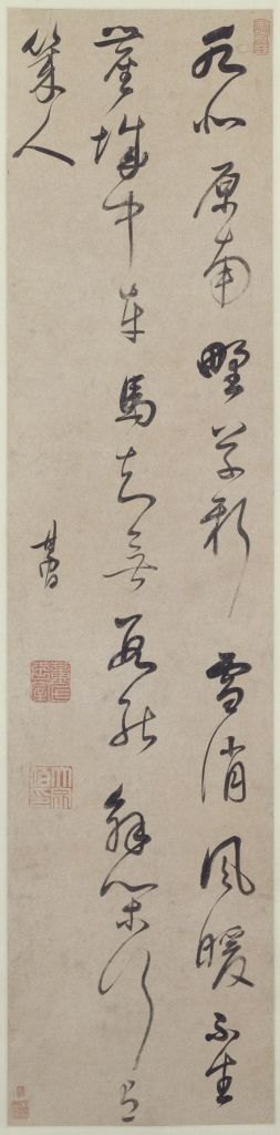 字体家AI神笔造字:重现董其昌《七绝诗》草书的数字魅力!