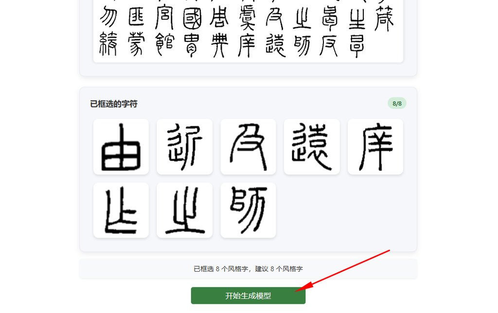 生成模型