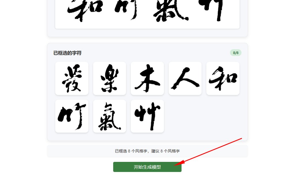 生成模型