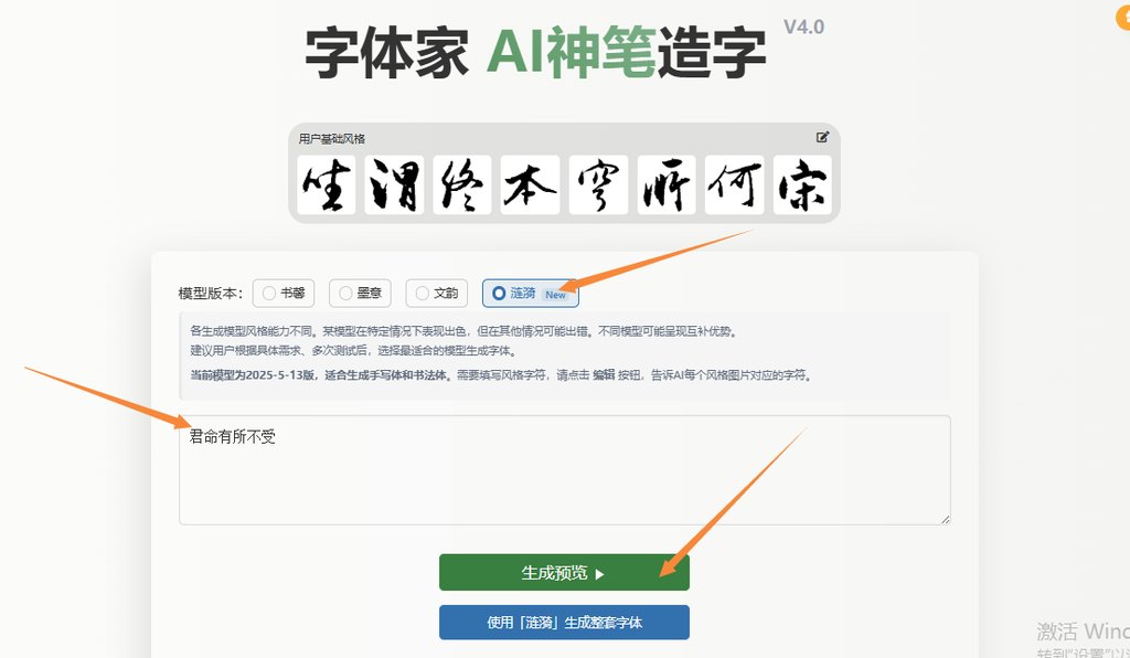 輸入文字 生成預(yù)覽