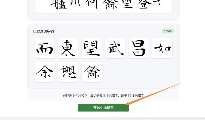 生成模型