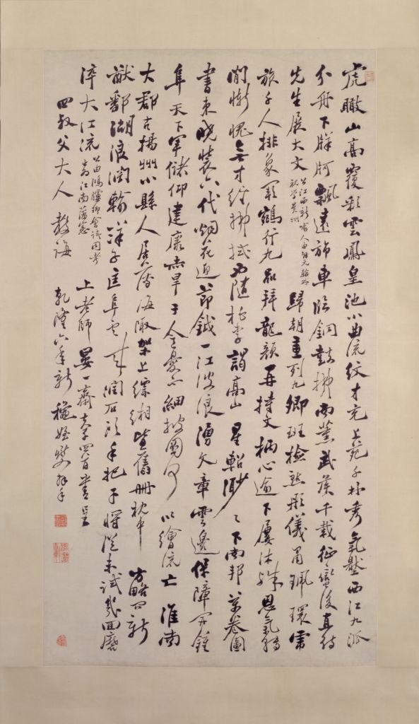 郑燮行书诗轴