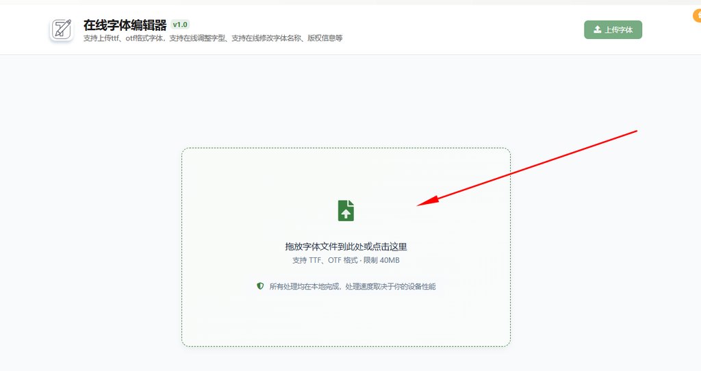 2.上传字体文件