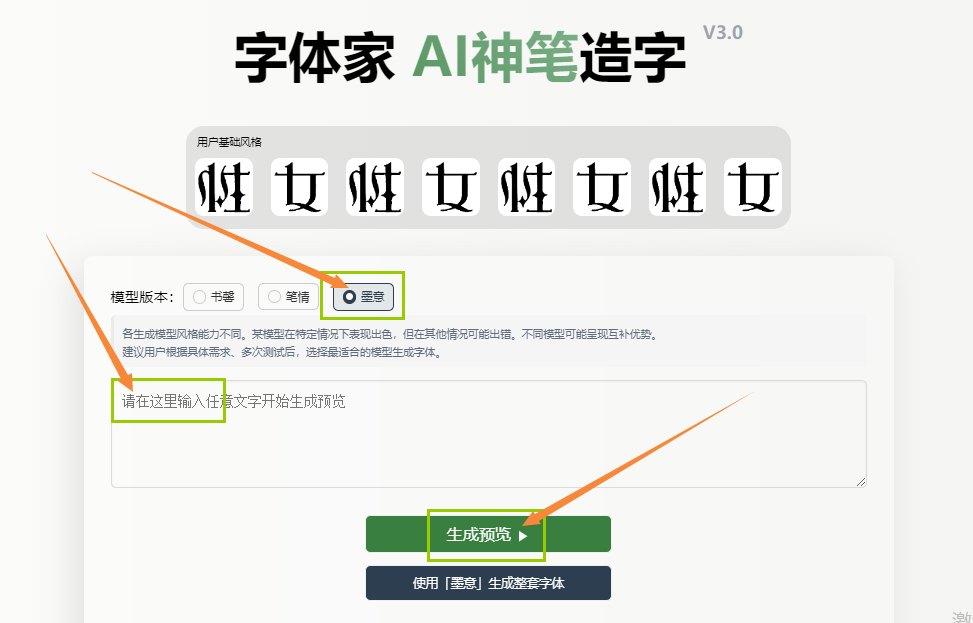 输入文字 生成预览