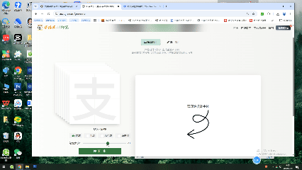 书写单字