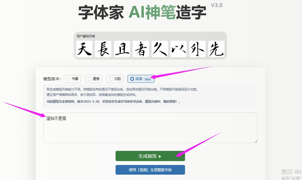 输入文字 生成预览