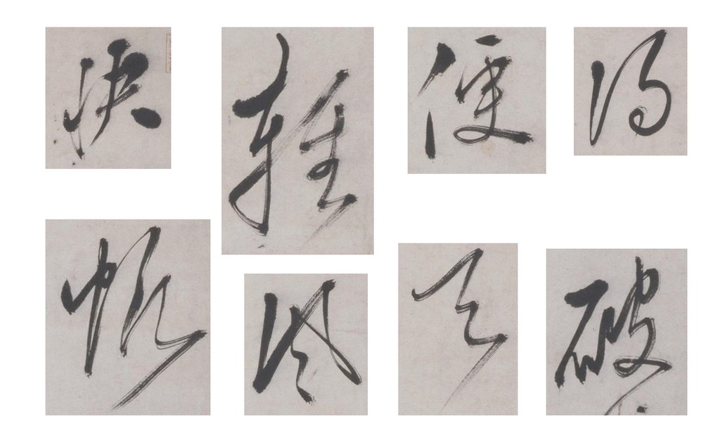 王鏊行书五律诗轴 部分单字