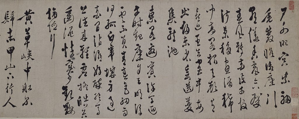 字体家AI神笔造字：徐渭《行草书诗》卷焕新生